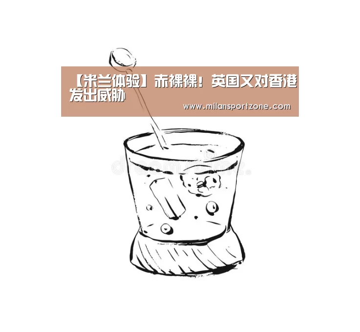 米兰体验
