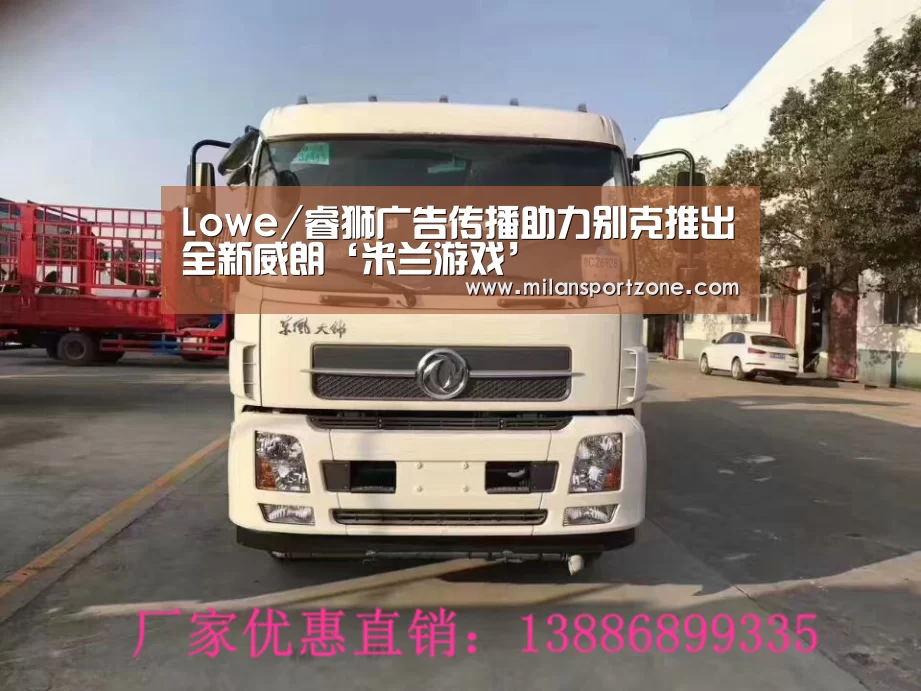 米兰游戏