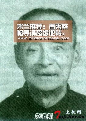 米兰推荐：首秀戴帽导演超级逆转，哈兰德在多特找到“新女友”